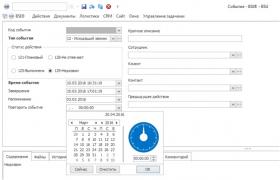 В CRM-систему BSI добавлены функции напоминания и повторения