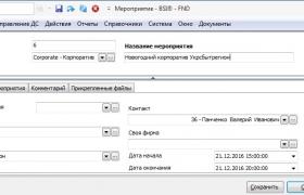 Новые решения «Управление мероприятиями» для Event-компаний